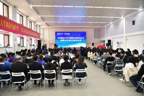 深化校企協(xié)同 共育數(shù)智人才 北京郵電大學(xué)與中國郵政集團(tuán)簽署戰(zhàn)略合作協(xié)議——基于繼續(xù)教育視角的觀察與思考
